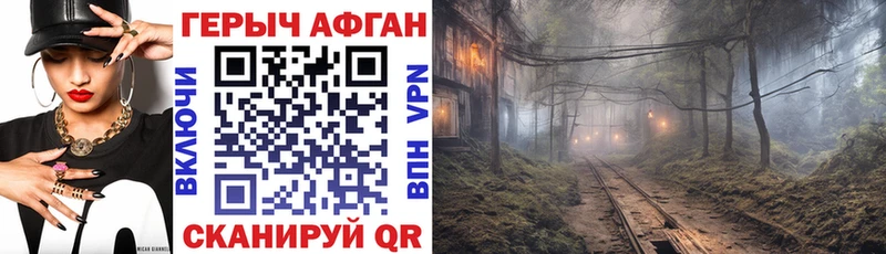 Героин герыч Сысерть