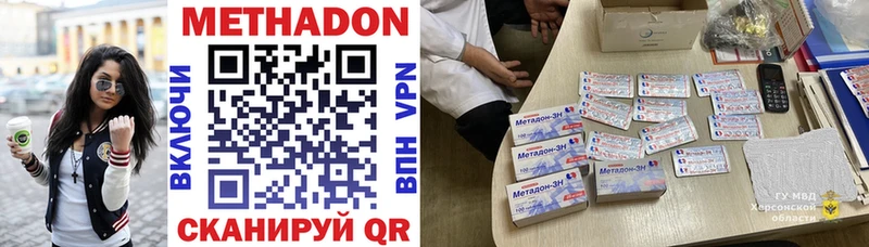 Метадон methadone  Сысерть 