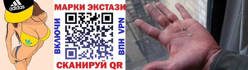 Марки 25I-NBOMe 1,8мг KRAKEN ссылка Сысерть